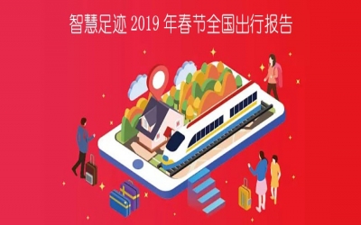 新趨勢：2019反向春運重慶TOP1，珠三角空城比最高